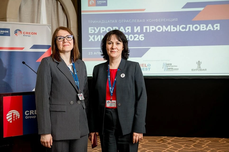 🧪 Сотрудники университета на конференции «Буровая и промысловая химия 2026»