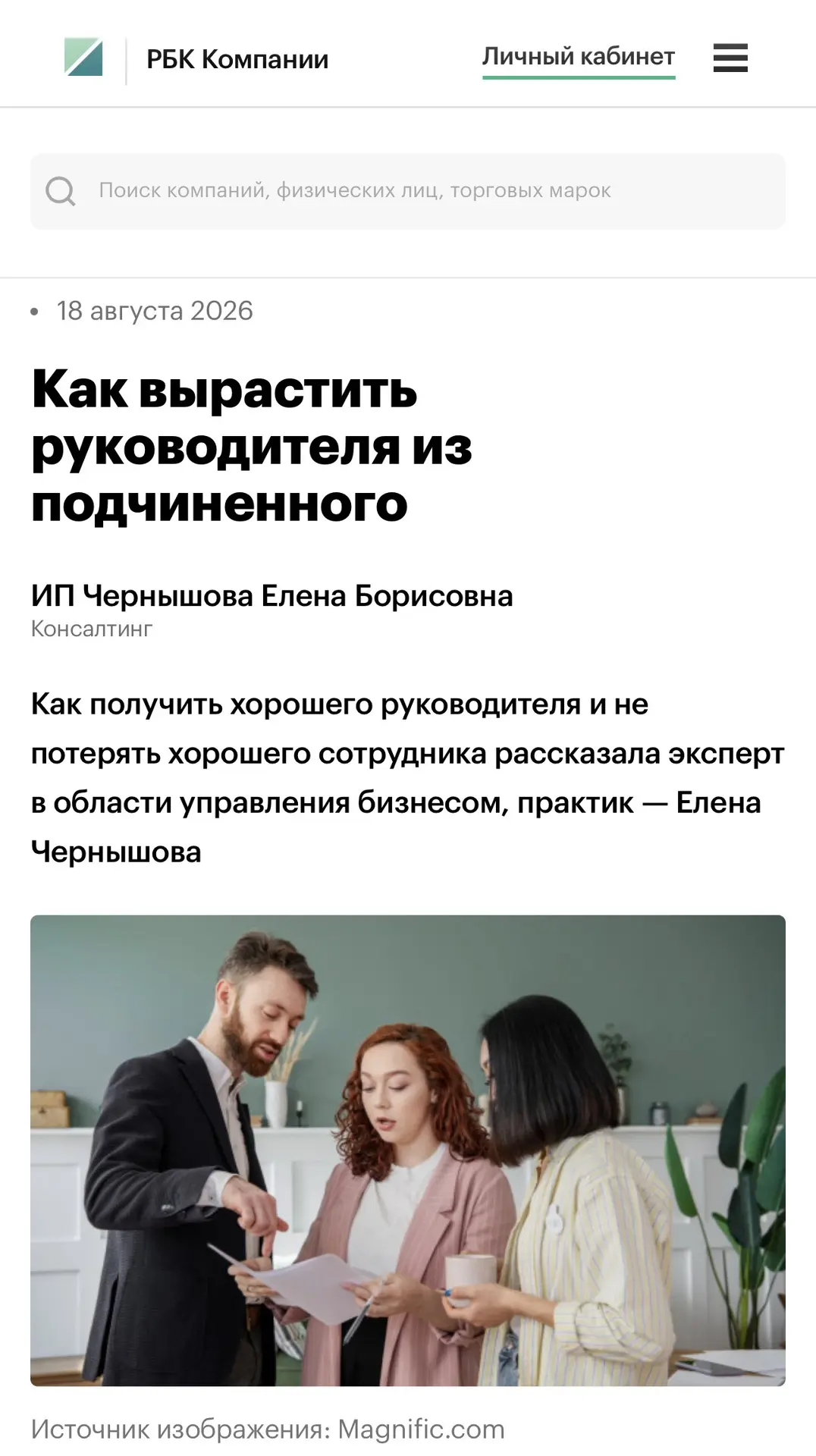 Существует реальная проблема для компании, когда мы двигаем сотрудника по карьерной лес...