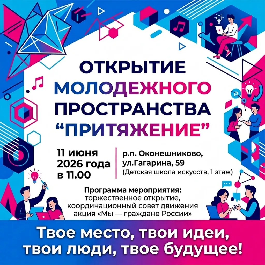 11 июня в 11:00 в детской школе искусств состоится торжественное