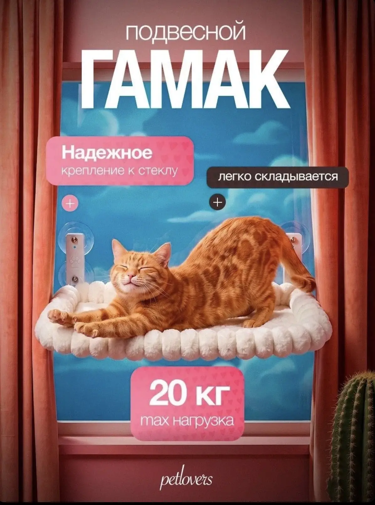 ГАМАК ПОДВЕСНОЙ