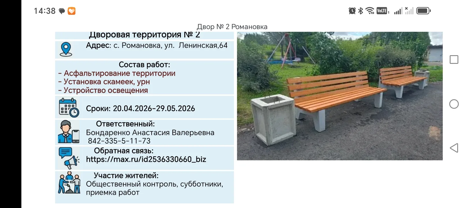 Медиа публикации
