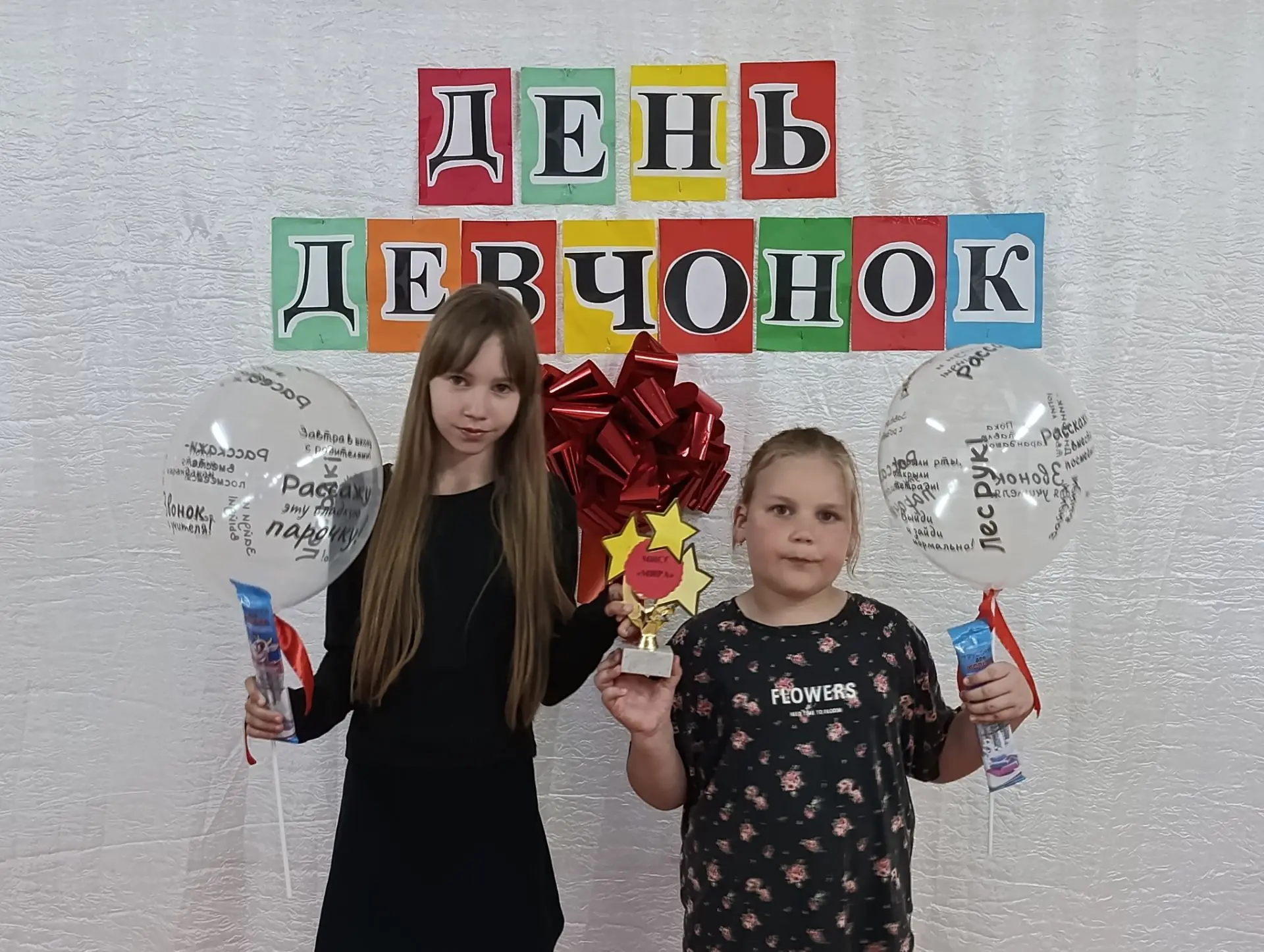❤️👛👑 По итогам голосования  титул МИСС "МИРА" получают:

🏆 Зырянова Диана - 1 отряд 
🏆 Чудиновск