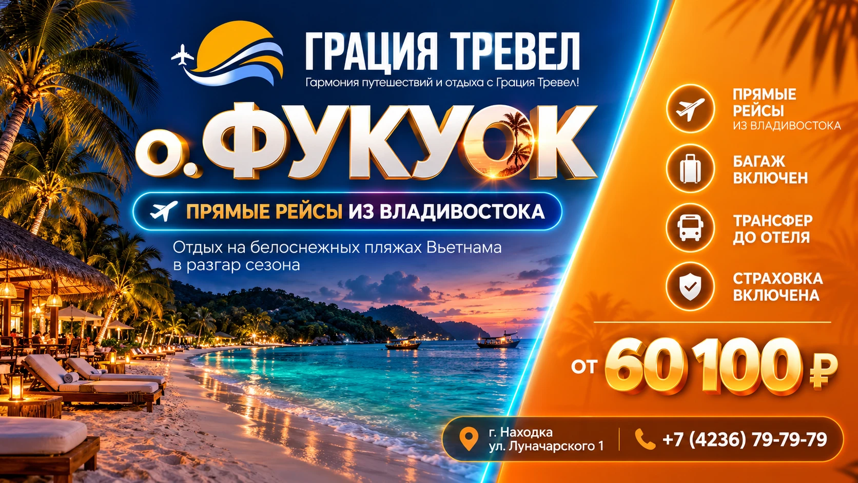 🌴о.ФУКУОК в разгар сезона: солнце, которое заканчивается быстрее, чем вы успеваете под...