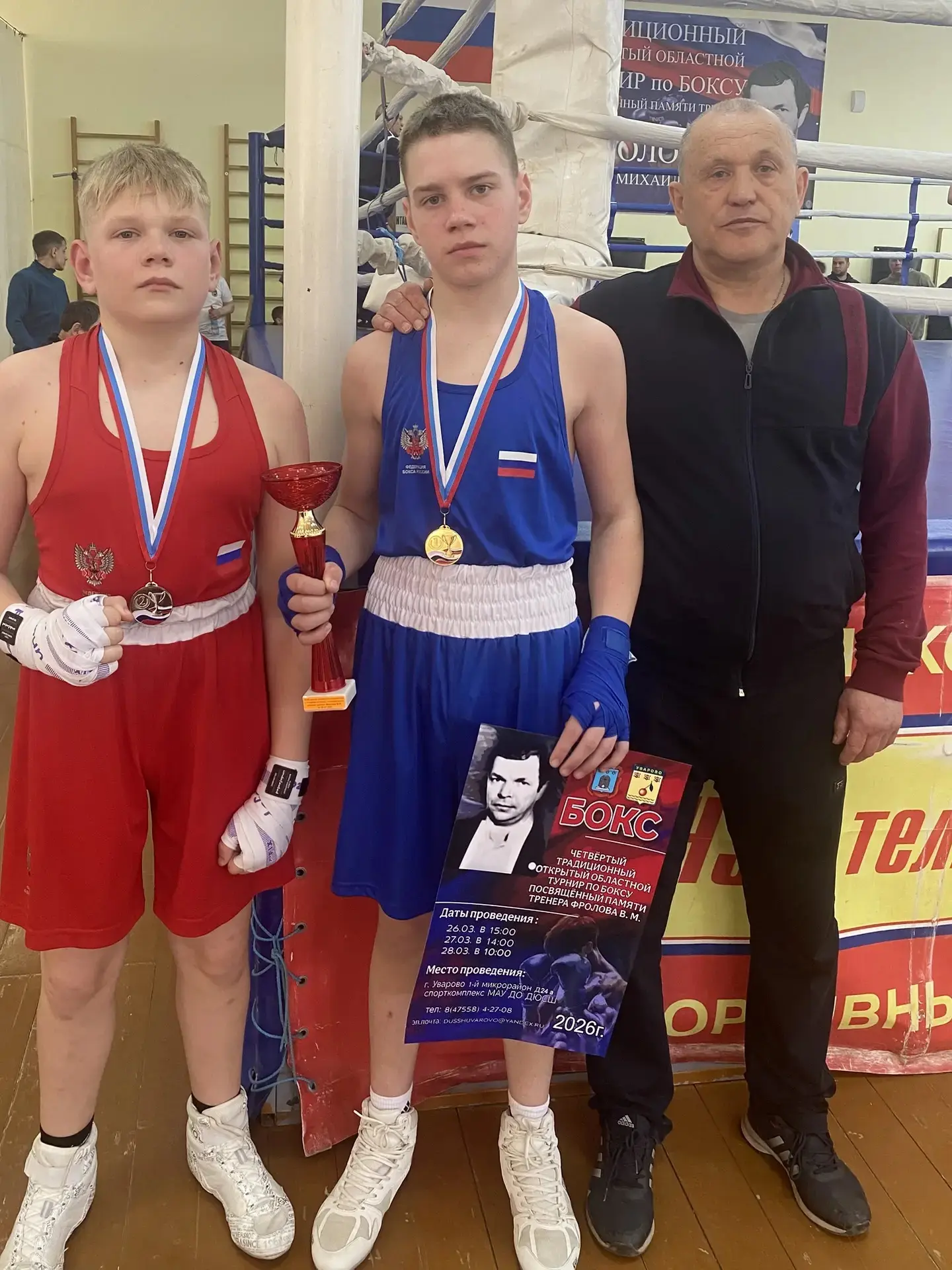 💥🥊💥Поздравляем победителя и призёра Открытого первенства города Уварово по боксу!