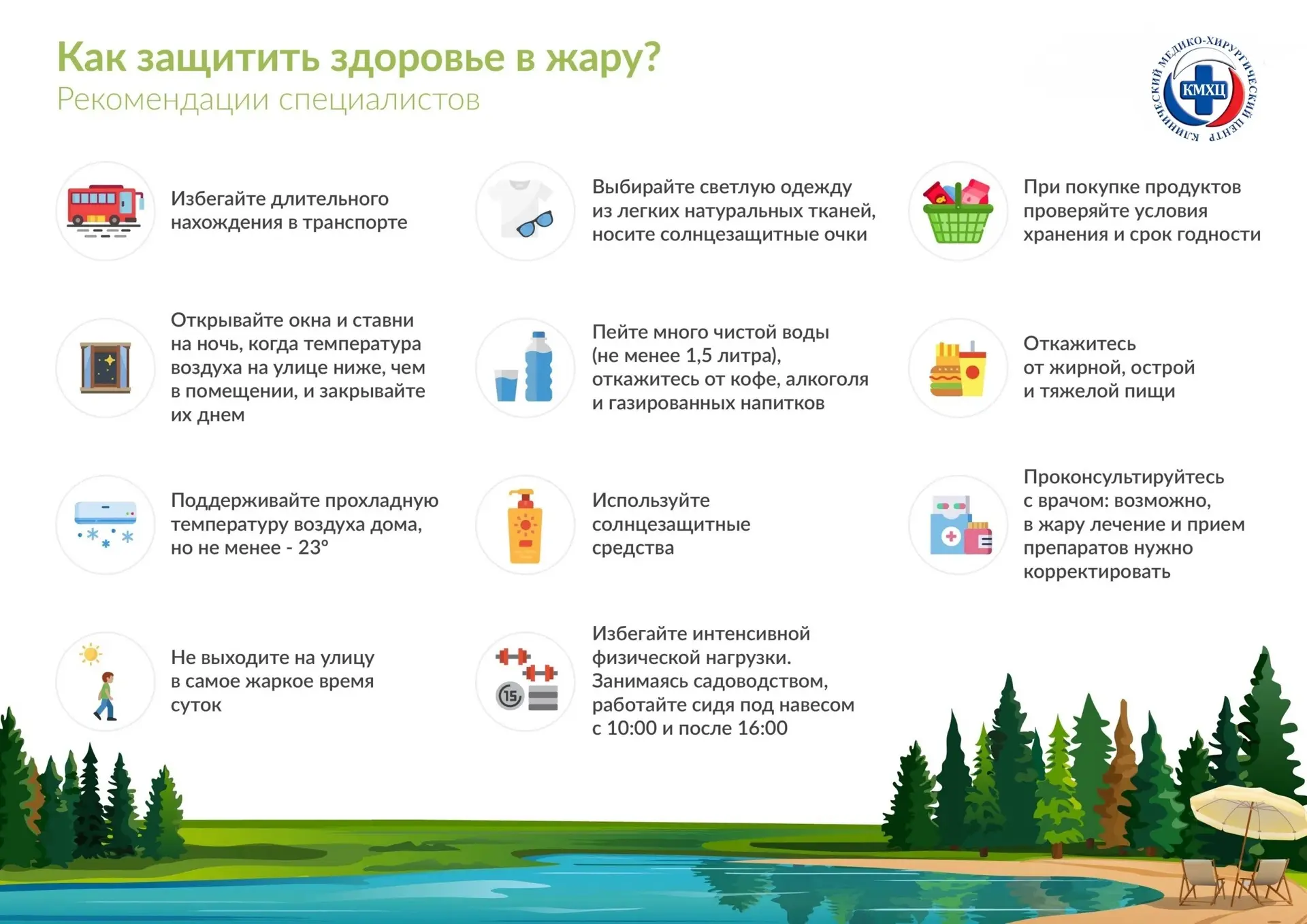 Погода продолжает испытывать нас жарой. Собрали несколько простых советов, как можно помочь себе и б