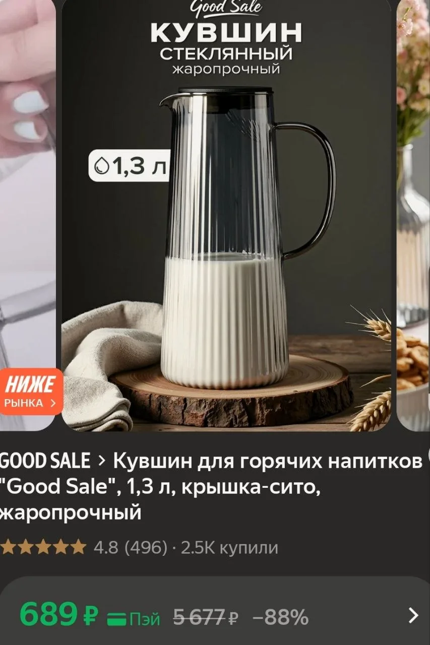 Кувшин для горячих напитков,