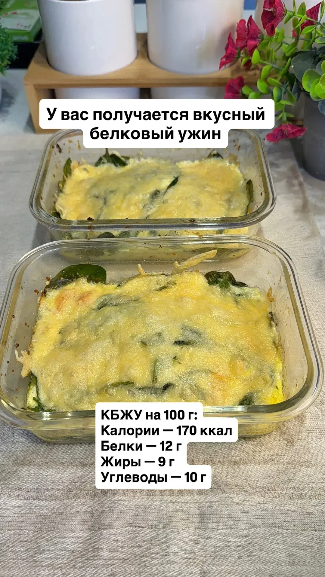 Белковый ужин, который можно есть даже на ночь)  Ингредиенты: Шпинат — 50 г яйца — 2 шт творог зернё
