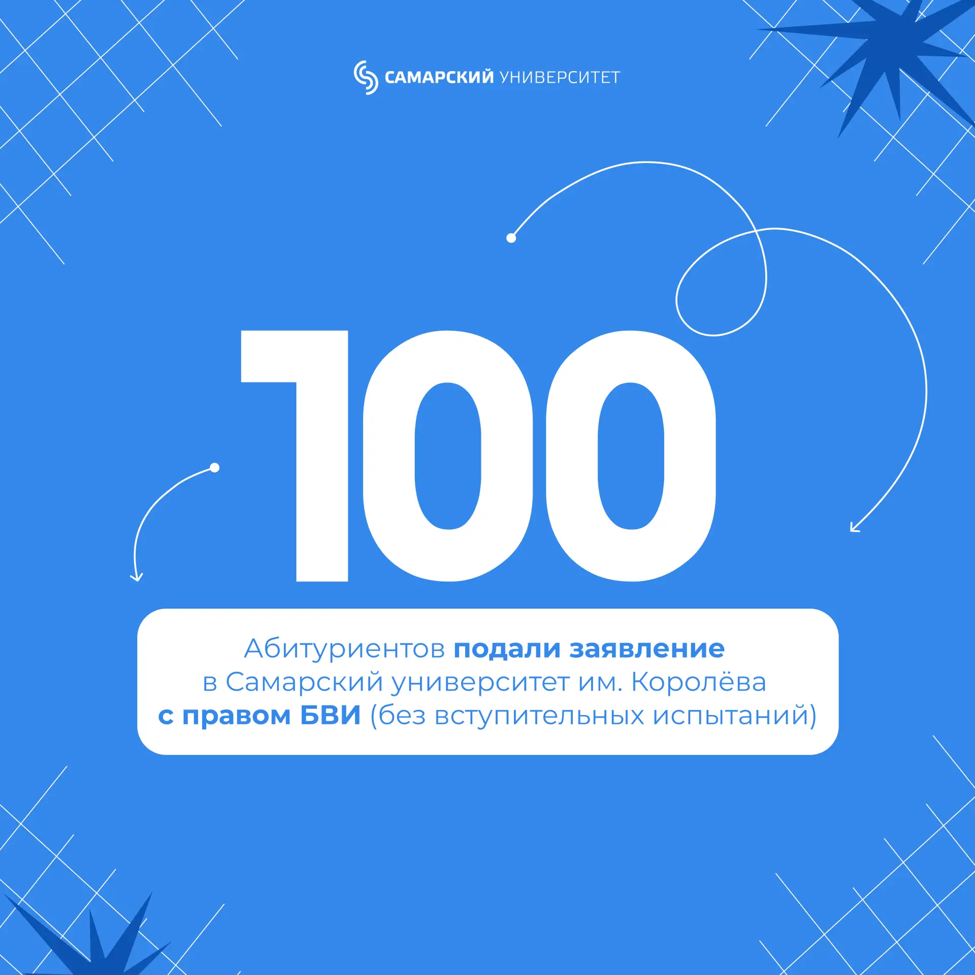 Поступление без вступительных испытаний — это реально 💯