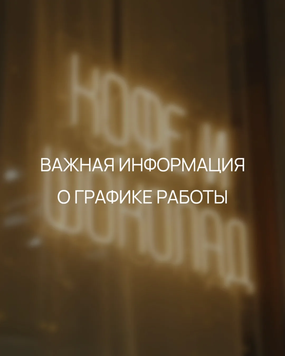 ❗️Дорогие друзья, важная информация о работе КиШ в ТК «Архипелаг» (Московская 134/146)....
