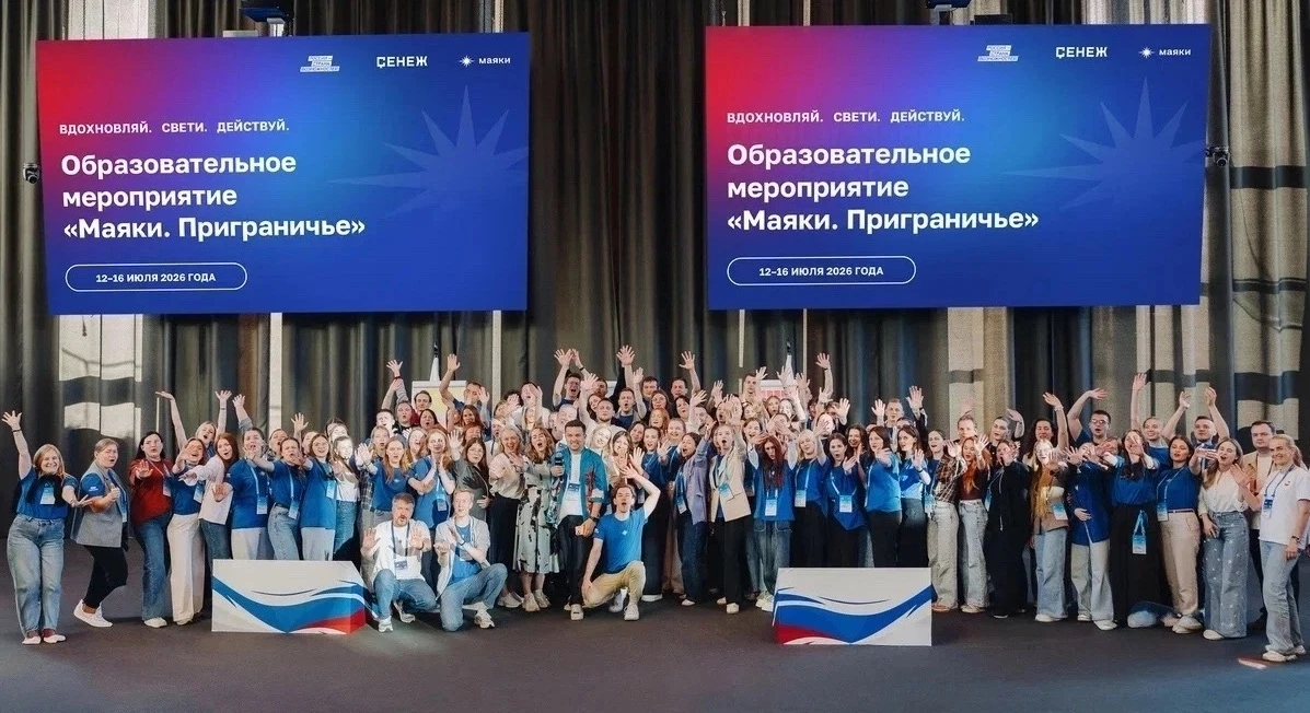 ✅ В Солнечногорске, на площадке мастерской управления «Сенеж», состоялся крупный образовательный фор