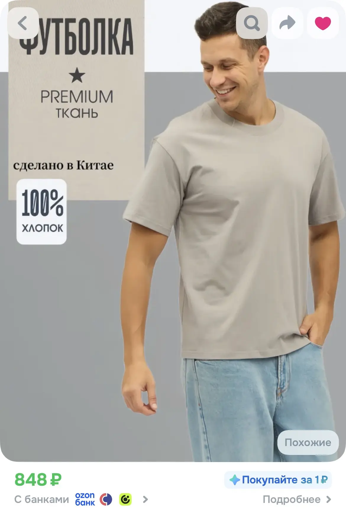 https://www.ozon.ru/product/futbolka-1-sht-1987171032/?advRef=j8jy9Yidf3HqcyHi3rJiGnK4z...