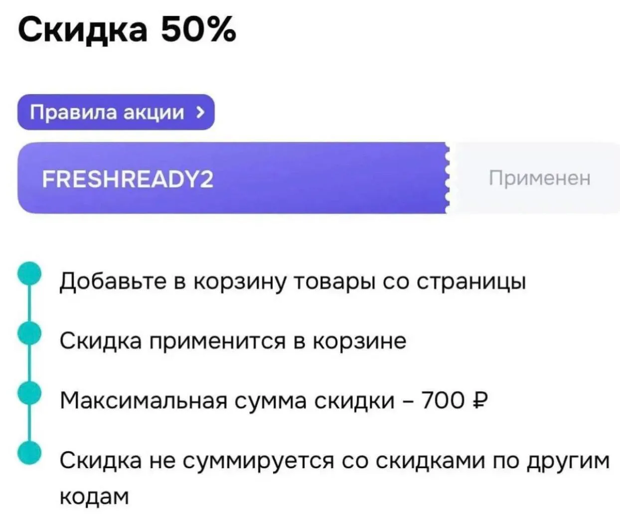 Озон Фреш