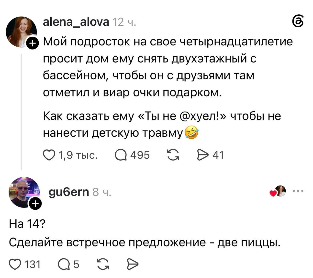 🤣 Сначала предупредите, что сейчас будет травма, потом наносите