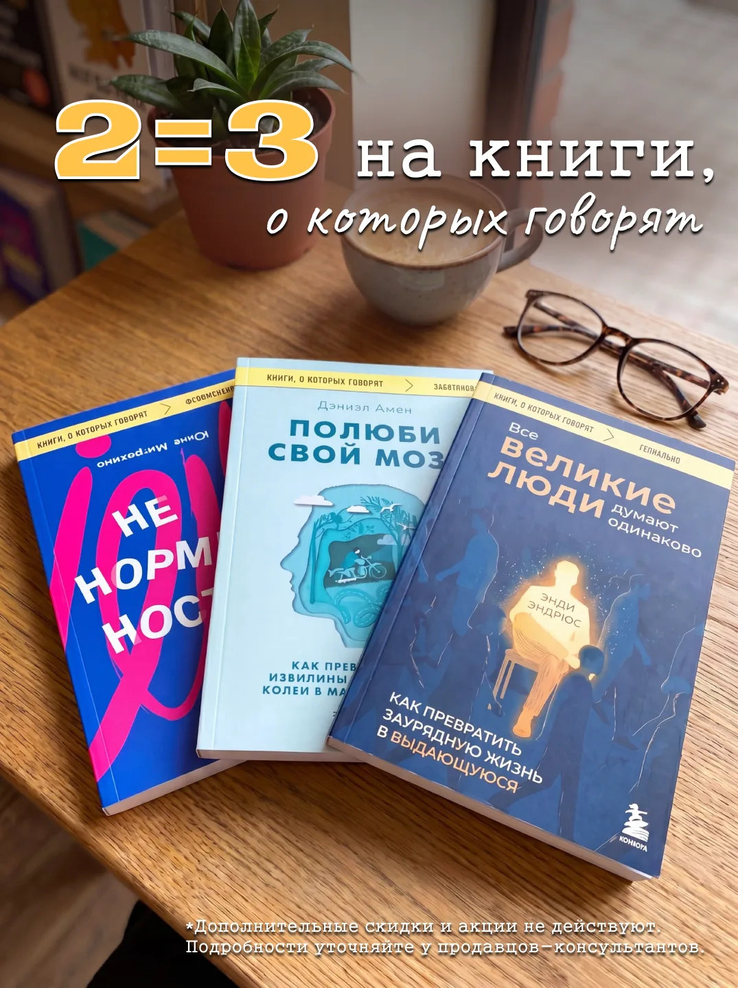 📖 Иногда одна книга превращается в три — особенно когда в «Дом книги» и «Книга+» дейст...