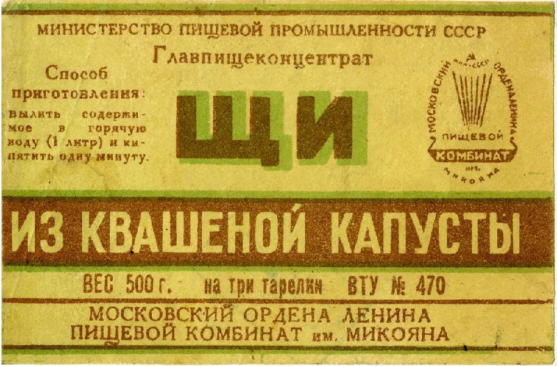 К вопросу о нетехнологичности русской кухни. «Вылить содержимое в горячую воду (1 литр)...