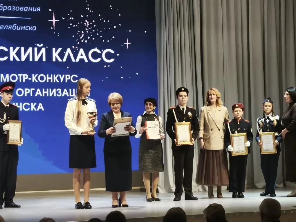 ЛУЧШИЕ КАДЕТЫ🥉🥉🥉  Итоги городского конкурса «Лучший кадетский класс» — 2025 12 декабря 2025 года в Ч