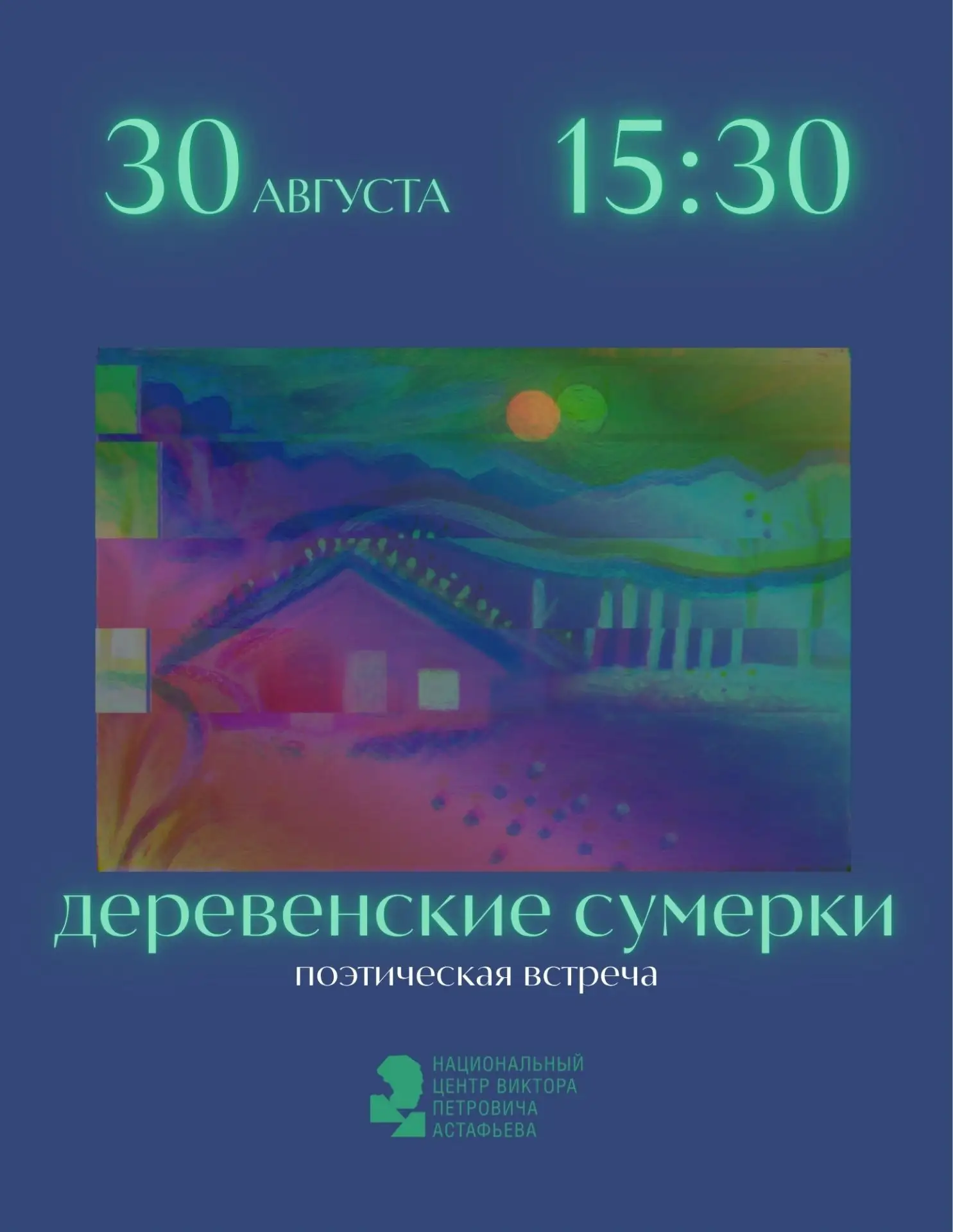 Приглашаем всех неравнодушных к художественному слову войти в кабачково-тыквенный сезон...
