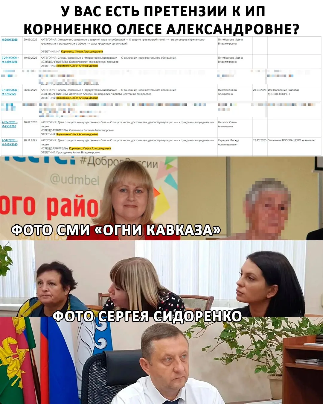 А по каким критериям МВД определяет мошенничество? На днях у моих анонимных коллег из г...