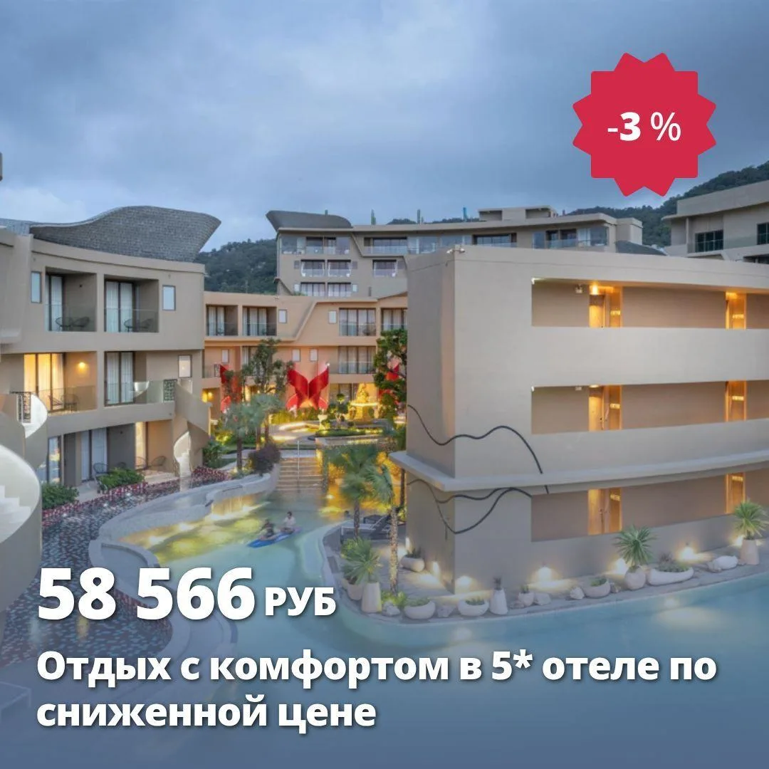 🔥 Цена тура: 58 566 руб/чел