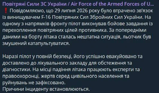 #конфигурация
Первый истребитель F16 официально "потерпел крушение".
Официально заявляют о нештатной