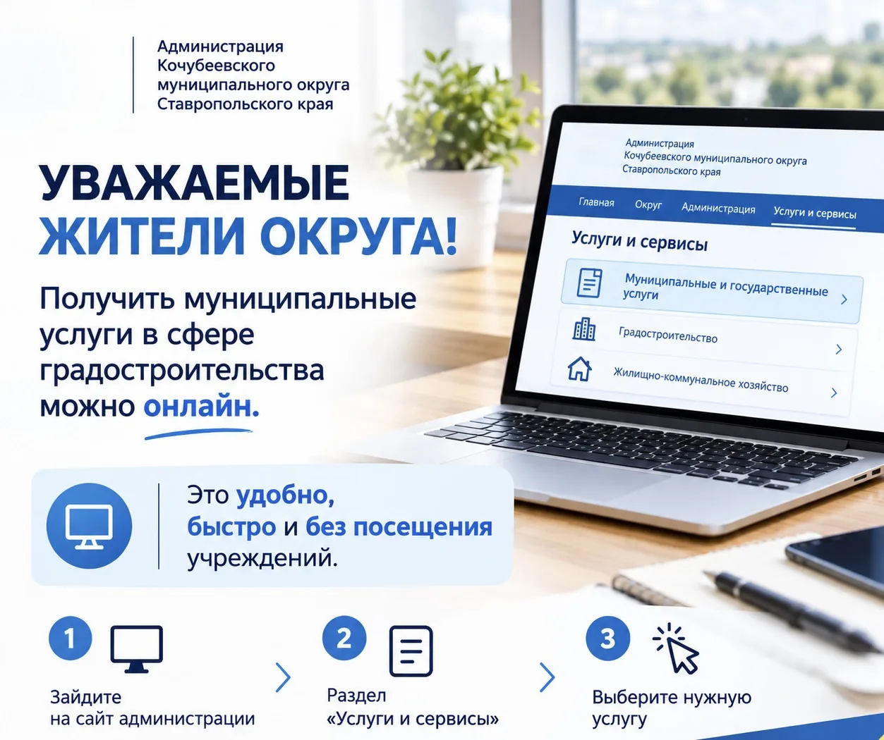 Сегодня многие вопросы можно решить без личного посещения администрации - в электронном...