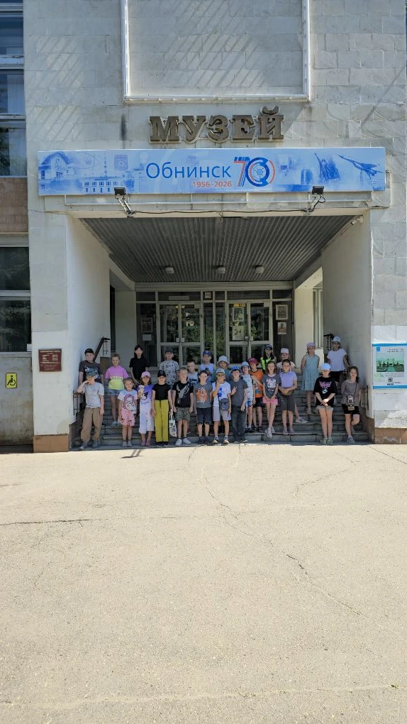 🌟 Сегодня ребята 3 отряда нашего пришкольного лагеря посетили музей истории в городе Обнинске! 🏛️✨