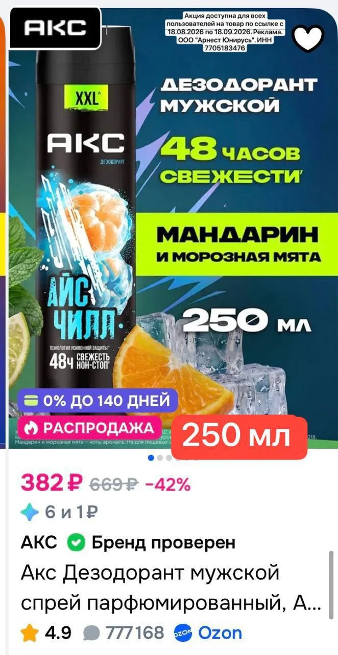Изображение 2 к публикации «МАРИНА_СКИДКИ»