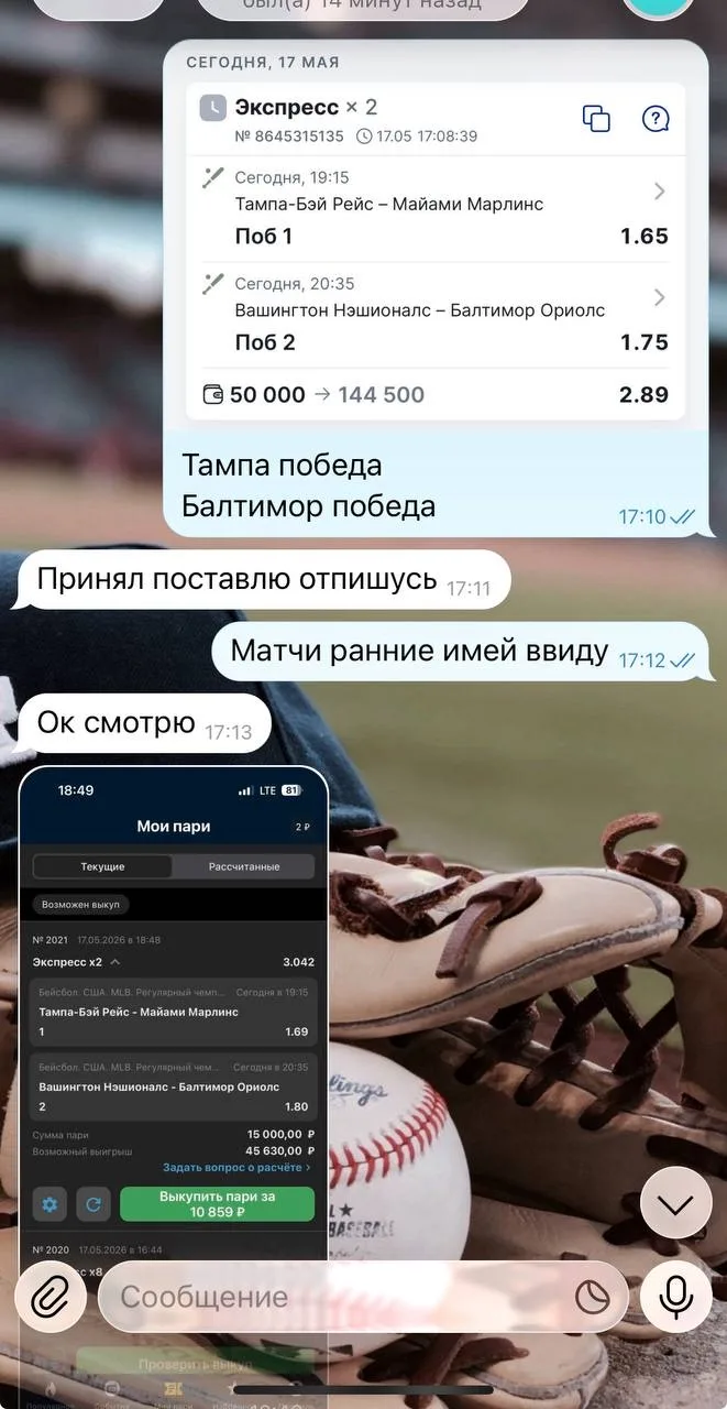 ЧЕТВЕРТЫЙ В РЯД ЗАХОД по экспрессу ✅✅✅✅✅✅✅✅✅  Видел я определеную валуйность в обоих событиях, как в