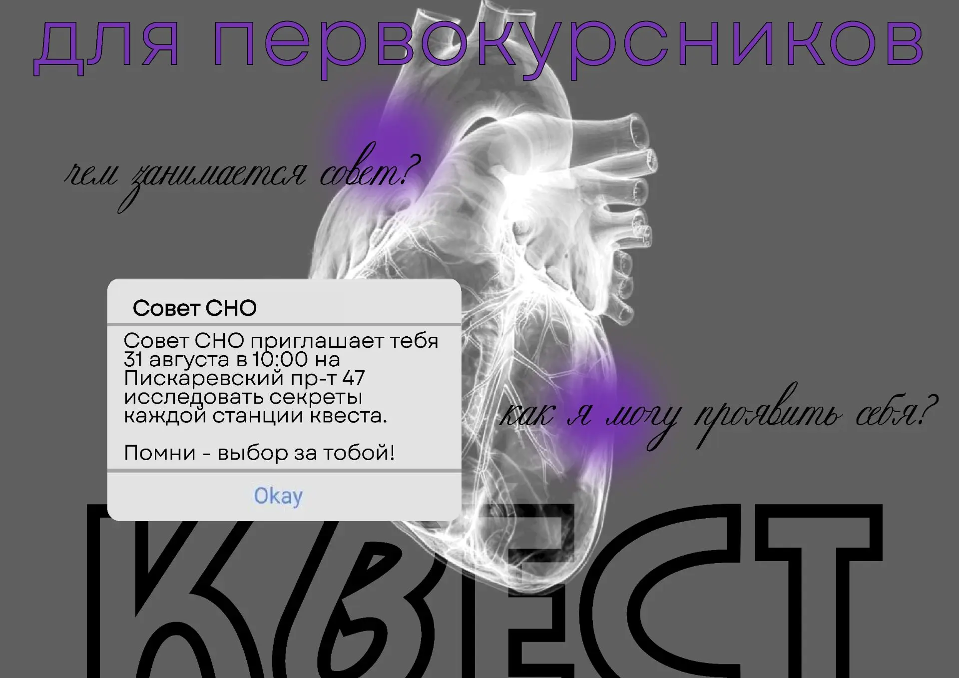 ✏ ПЕРВОКУРСНИКАМ! ТВОЙ СТАРТ В УНИВЕРСИТЕТЕ 🗺️