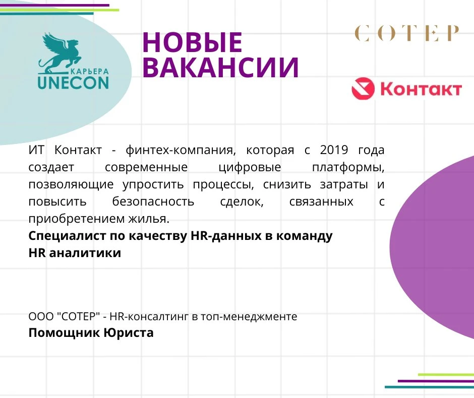 Сегодня в дайджесте:
⚡Вакансия на стыке HR и IT с обширным соц.пакетом: ДМС со стоматологией, заняти