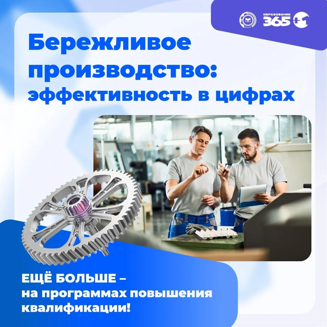 ⚙️ Бережливое производство: рассмотрим на примерах