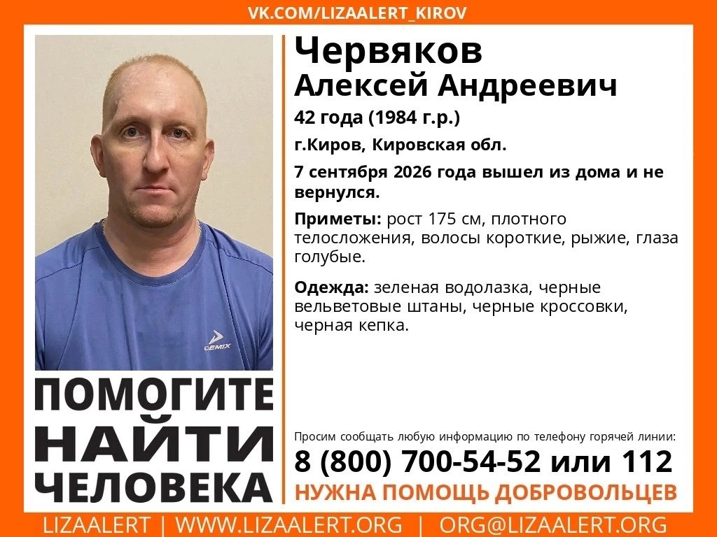 Внимание! Помогите найти человека!