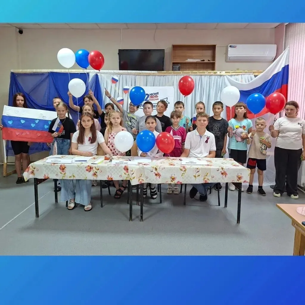 ☀️ Ребята пришкольного лагеря «Солнышко» отметили День России в Черкесовской библиотеке...