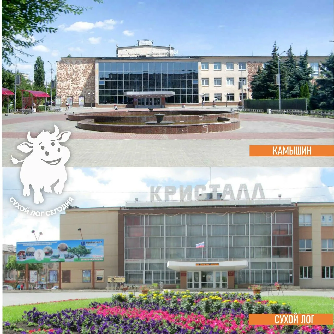 Жители города Камышин из Волгоградской области, заглянувшие в сухоложские паблики, в шо...