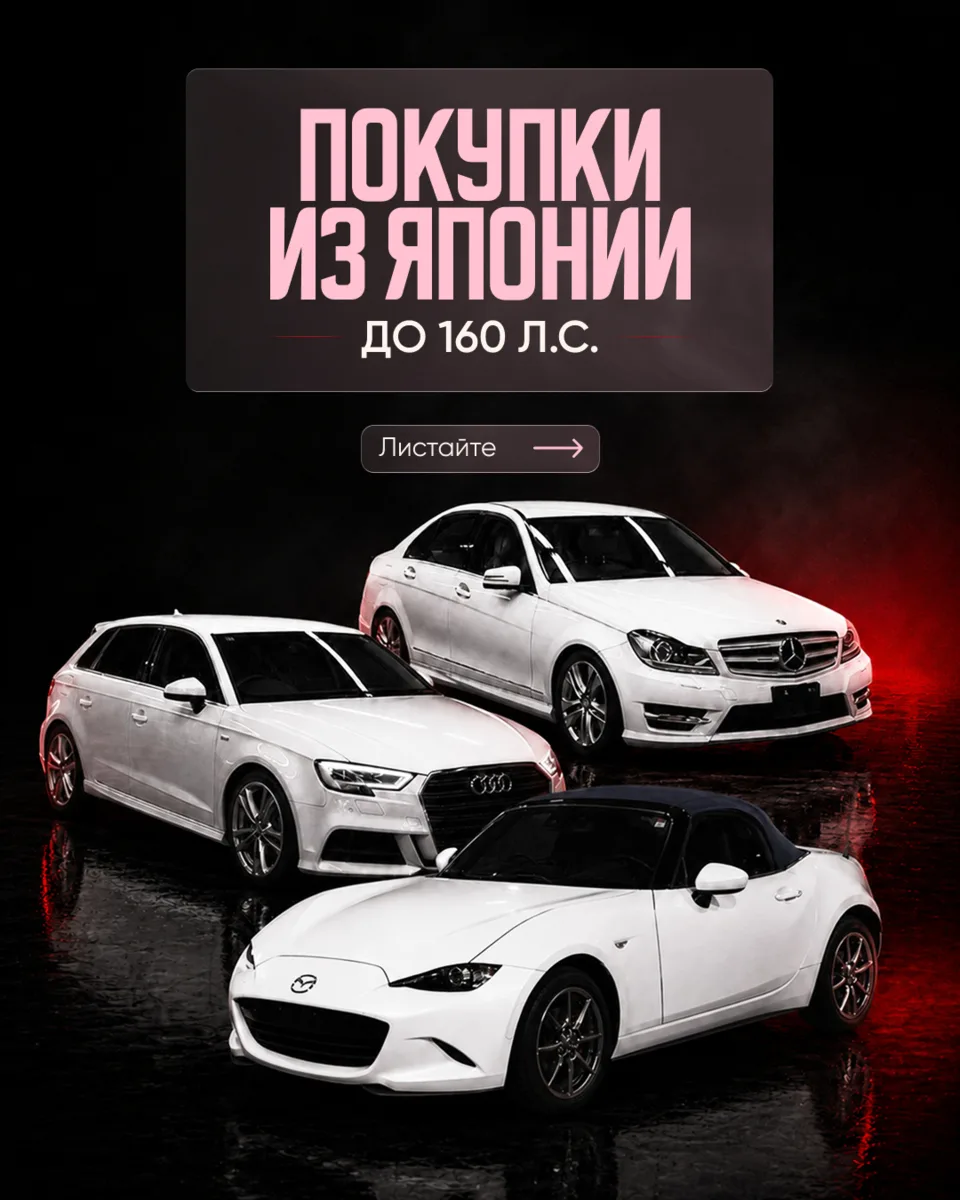 Ещё несколько удачных покупок для наших клиентов 🚘🔥

В карусели показываем автомобили, которые у