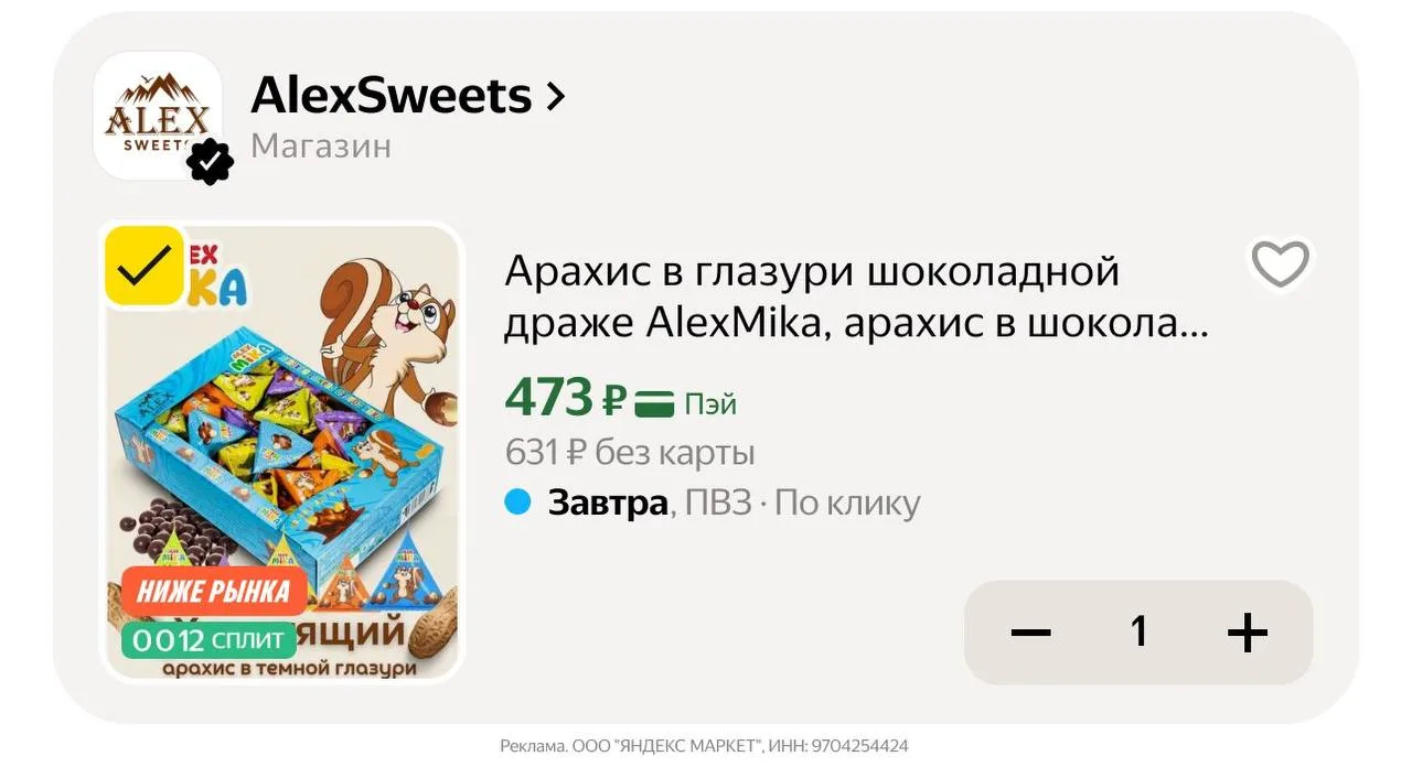 🛍Яндекс Маркет🛍