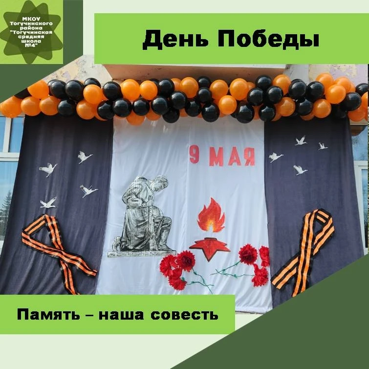 9 мая — это священный для каждого из нас день. Мы с благодарностью вспоминаем героев, о...