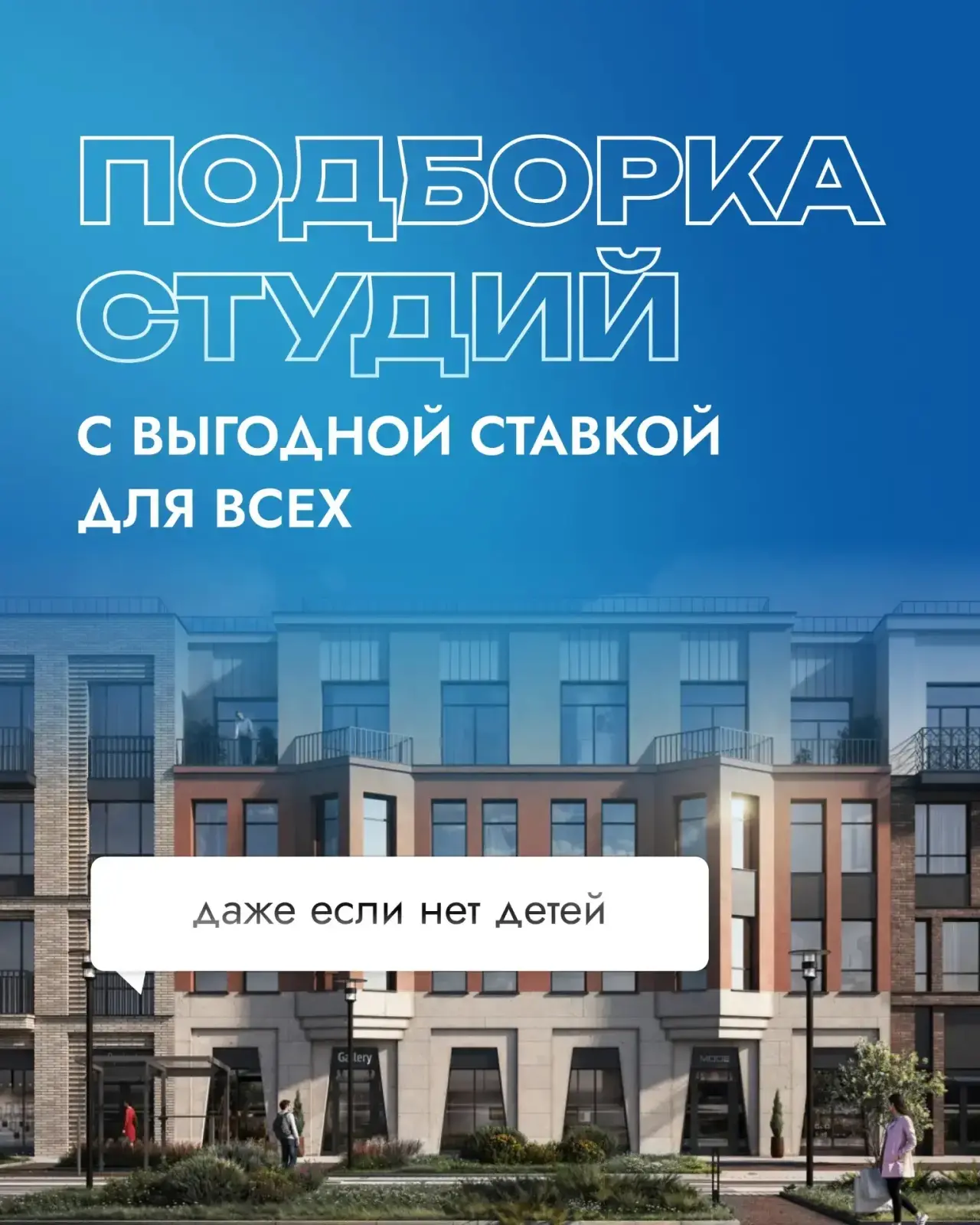 🔥 Студии до 10 млн ₽ по стандартной ипотеке — подборка для всех, кто хочет комфортный ...