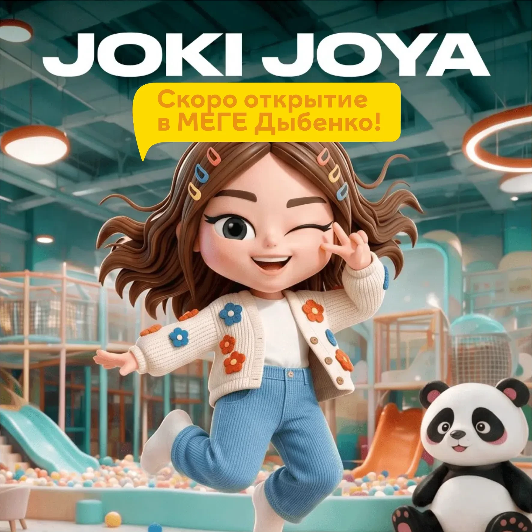 🎉 В МЕГЕ Дыбенко откроется самый большой парк Joki Joya в Санкт-Петербурге!