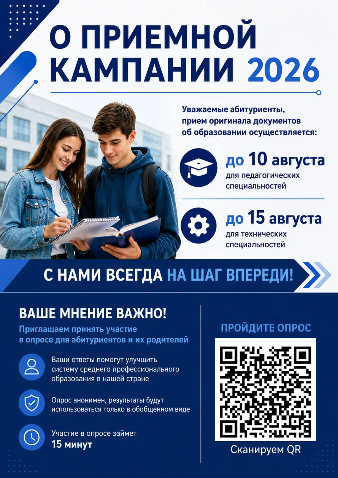 📢 Уважаемые абитуриенты и родители!

Приглашаем вас принять участие в исследовании, проводимом ФГБО