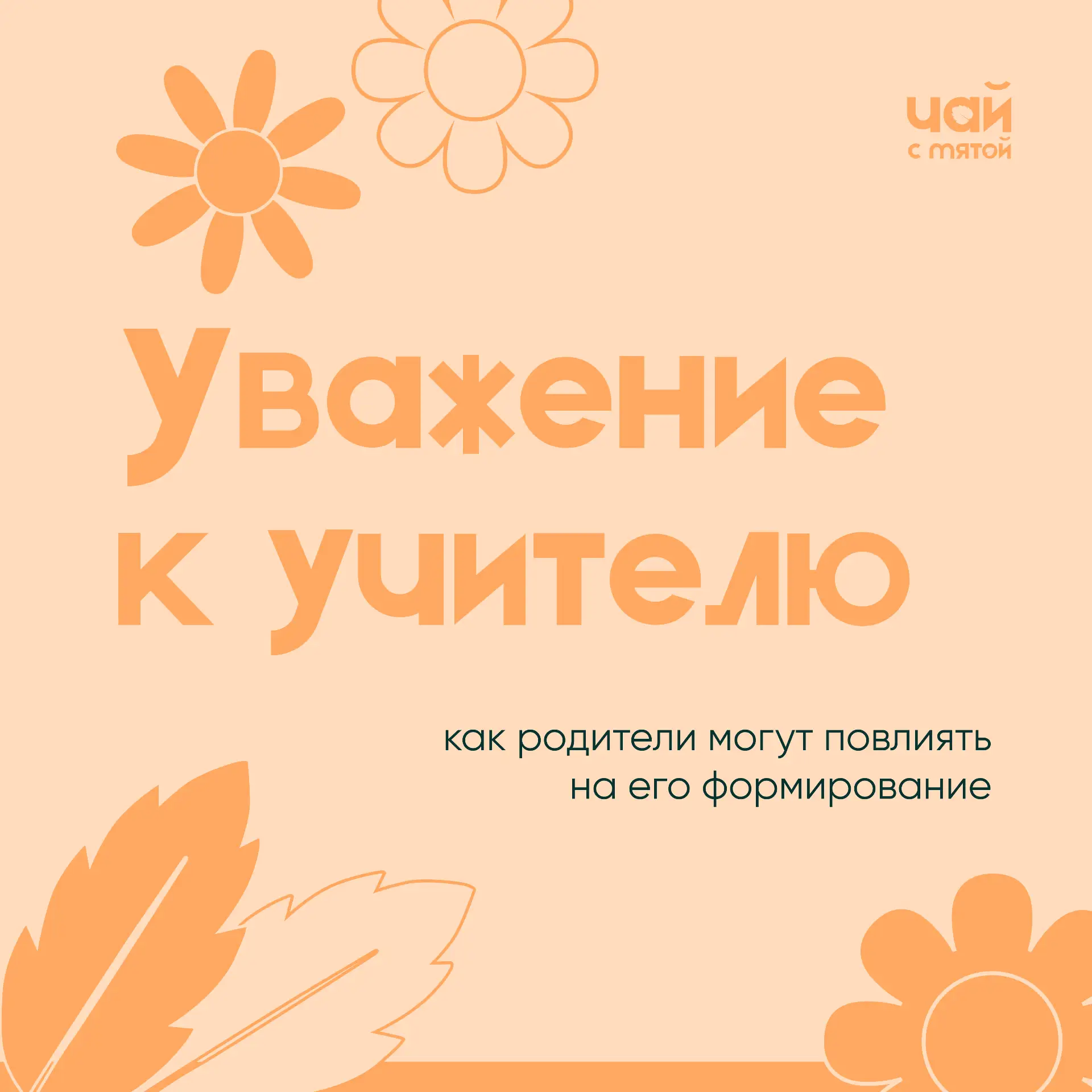 Дорогие родители!