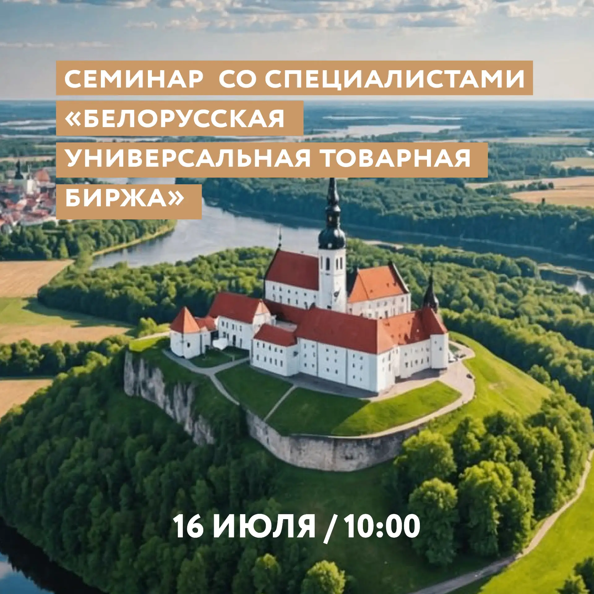 Новгородский центр поддержки экспорта приглашает предпринимателей на бесплатный семинар с представит