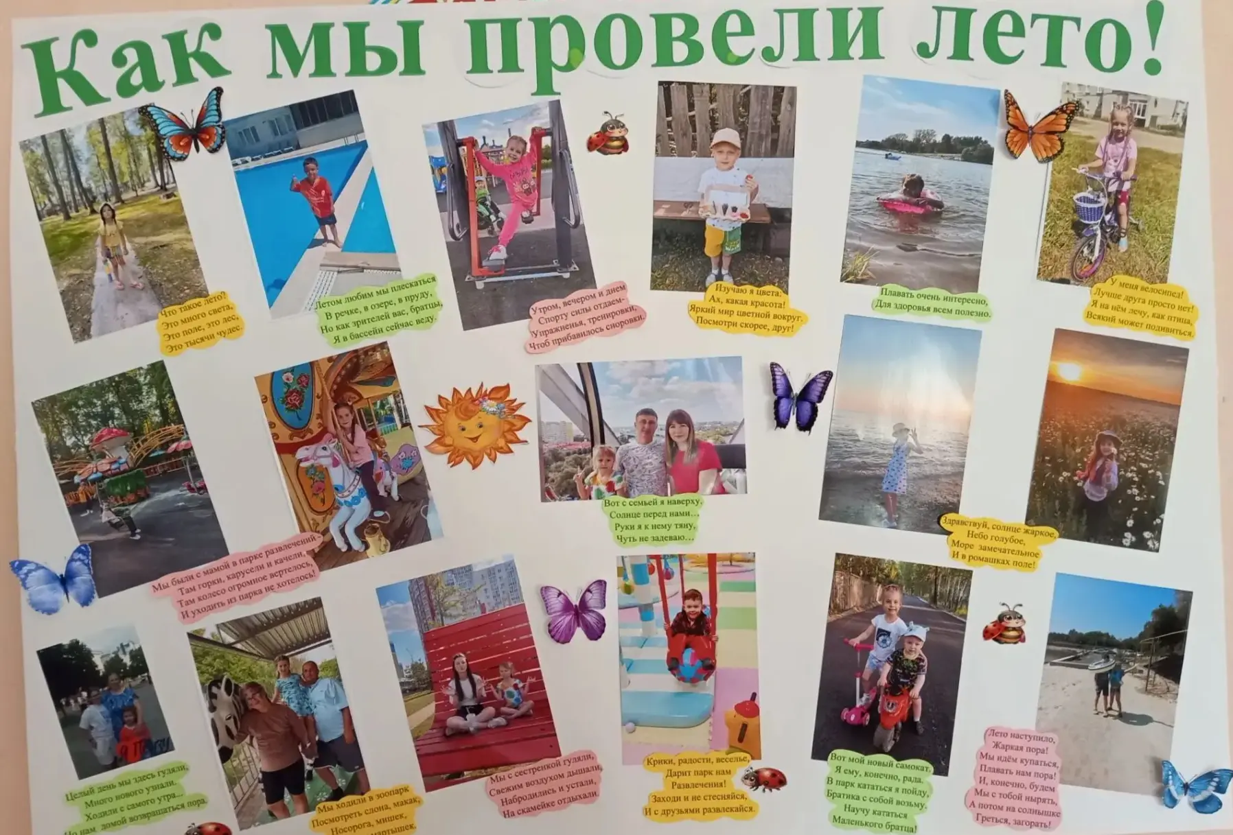 Одной из форм взаимодействия и сотрудничества с семьей является совместная организация ...