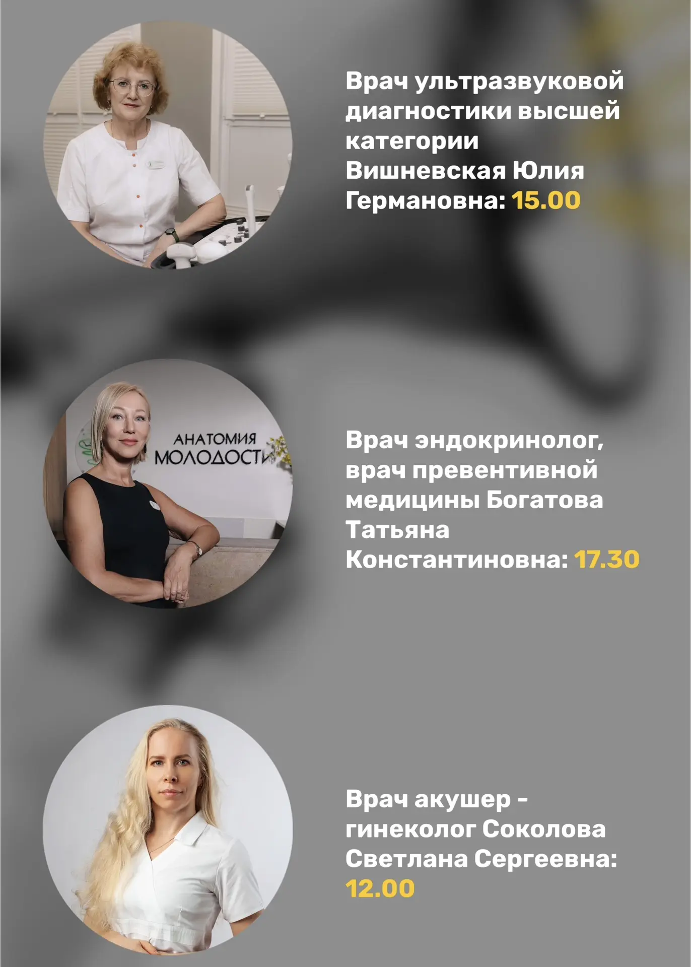Свободные окна на 27-е августа