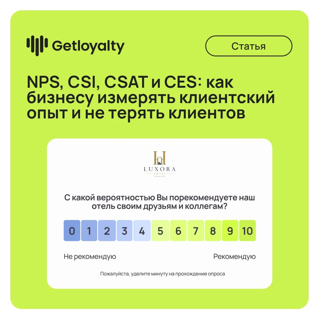 Клиентский опыт нельзя оценить одним показателем.