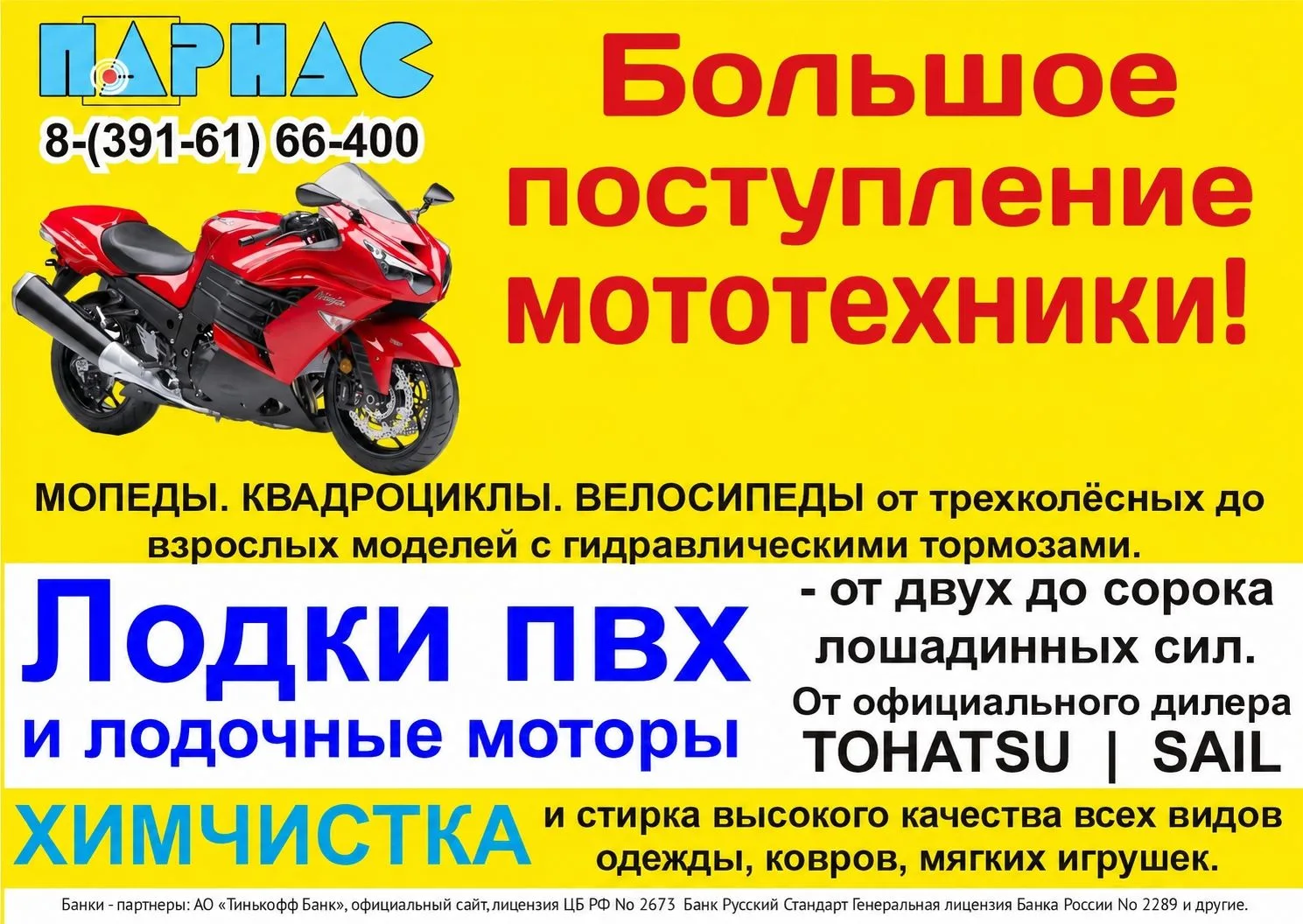 Реклама. erid:2Vtzqve3qFw ООО "БРЭНД", ИНН 2450015498