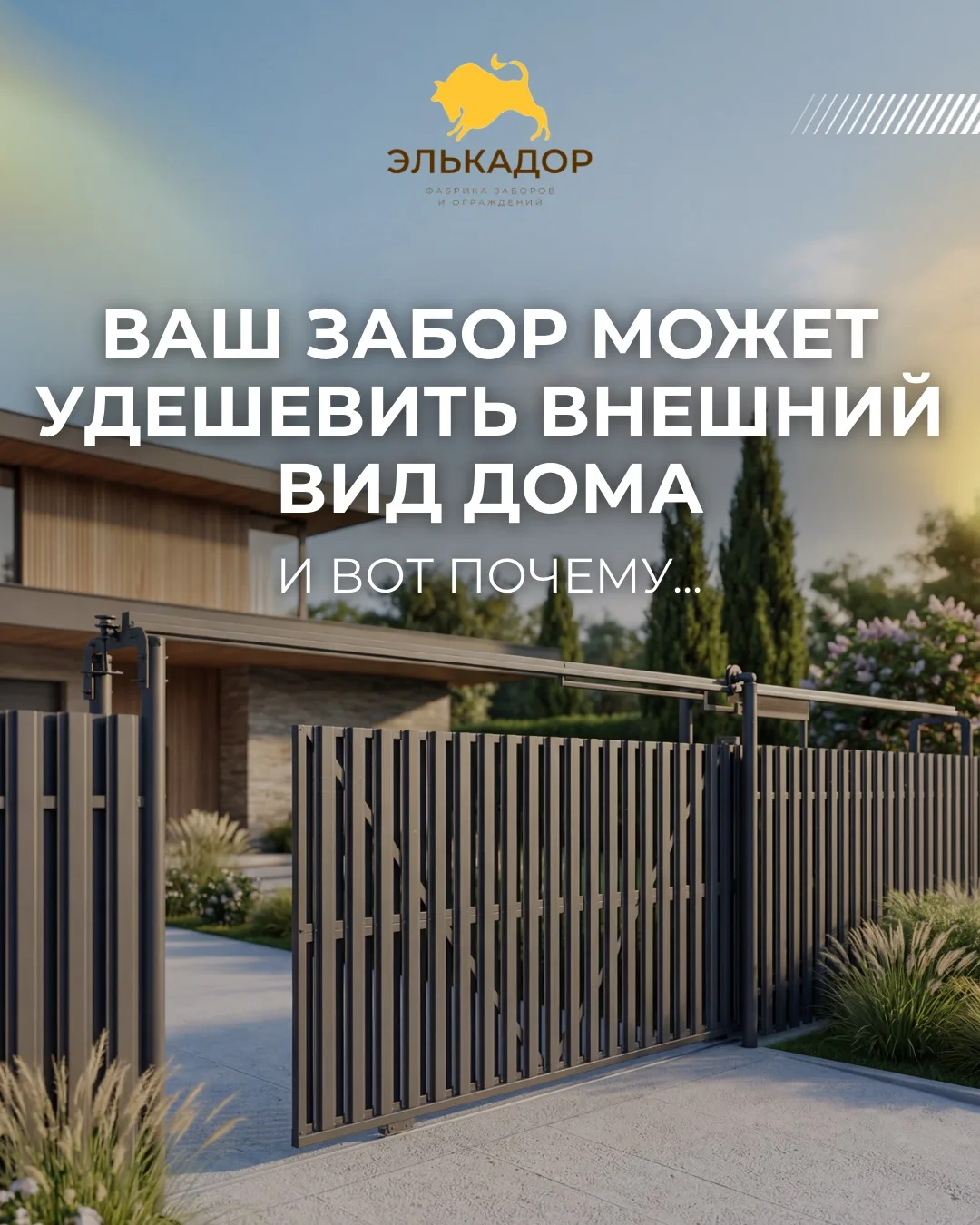 Многие вкладывают большие деньги в фасад, кровлю и благоустройство участка… А потом уст...