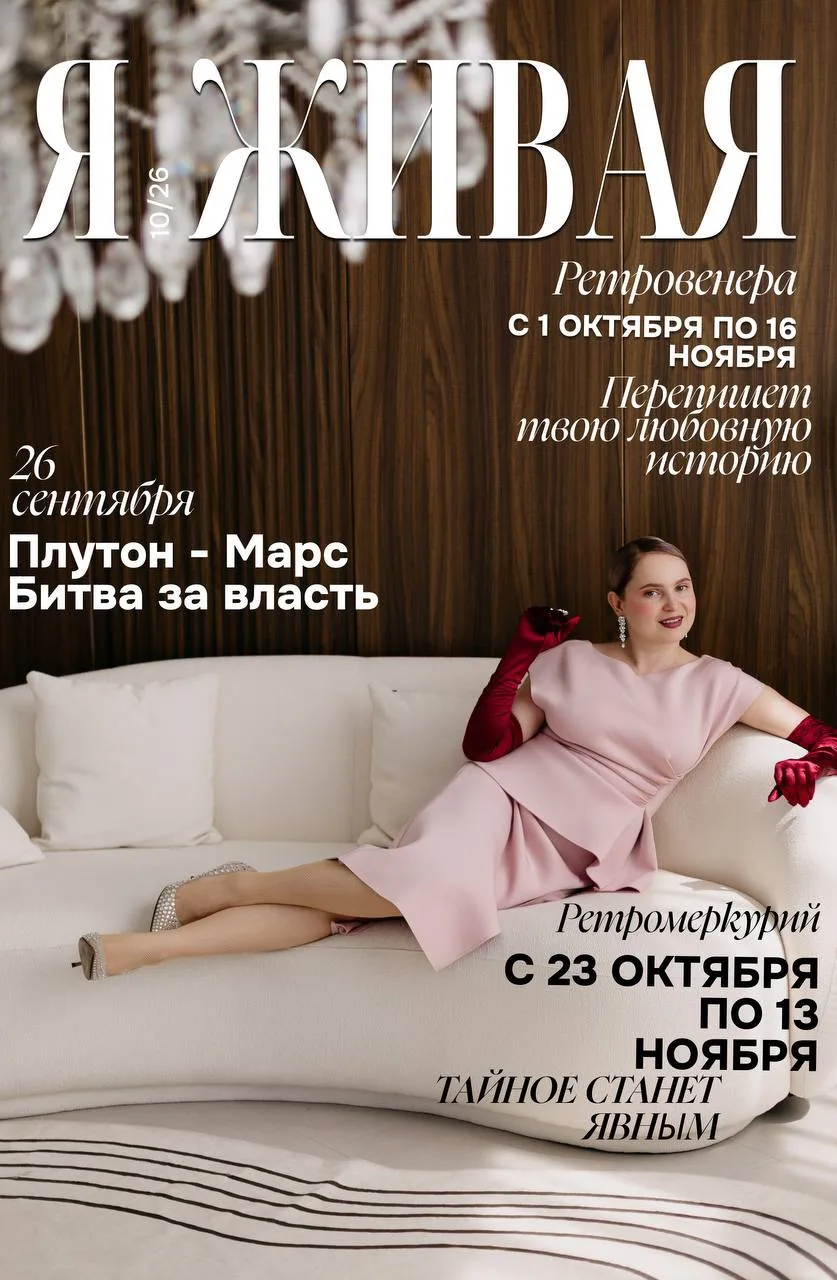 Письмо от автора на октябрь
