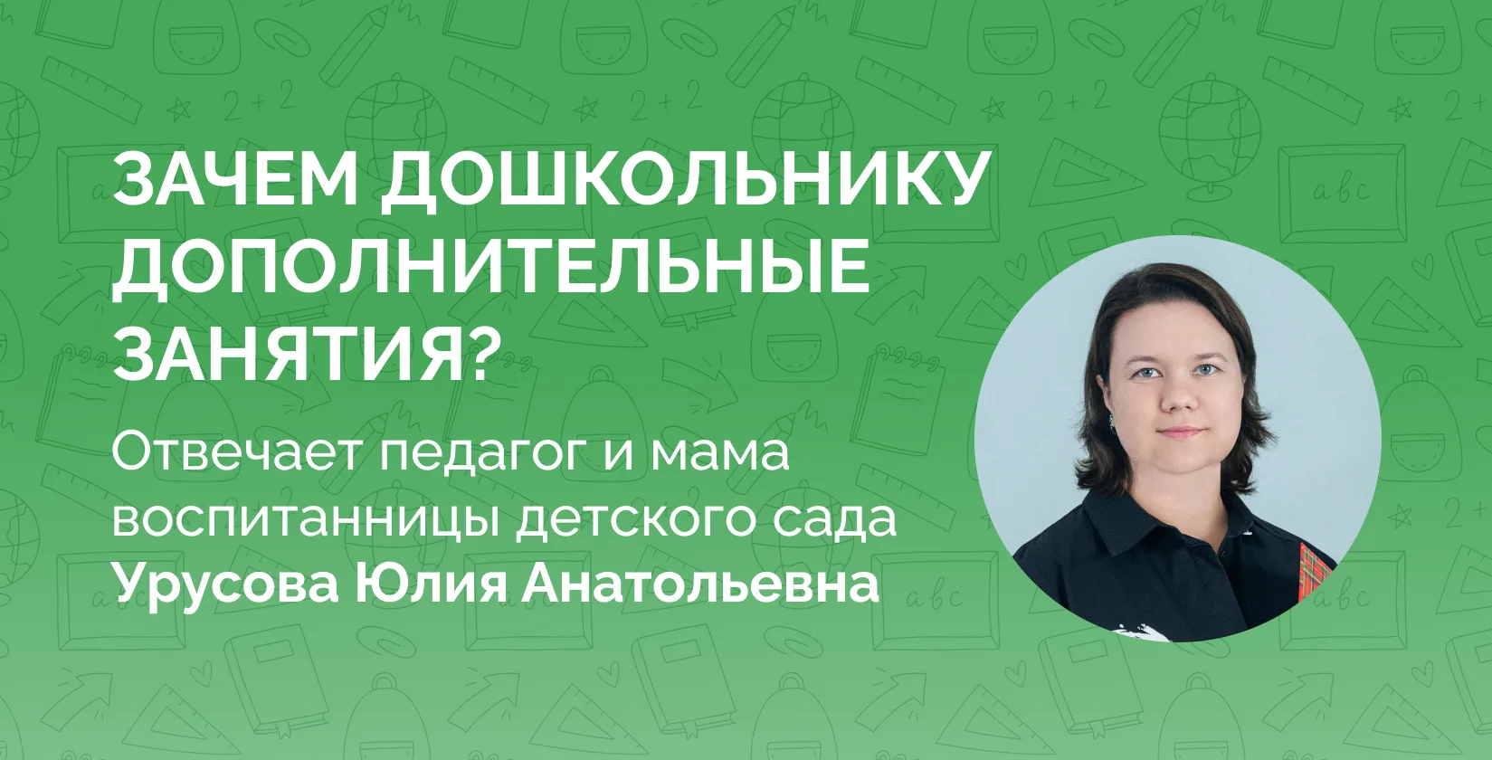 Зачем дошкольнику дополнительные занятия? ⚽️

Дополнительные занятия — ключ к гармоничному развитию 