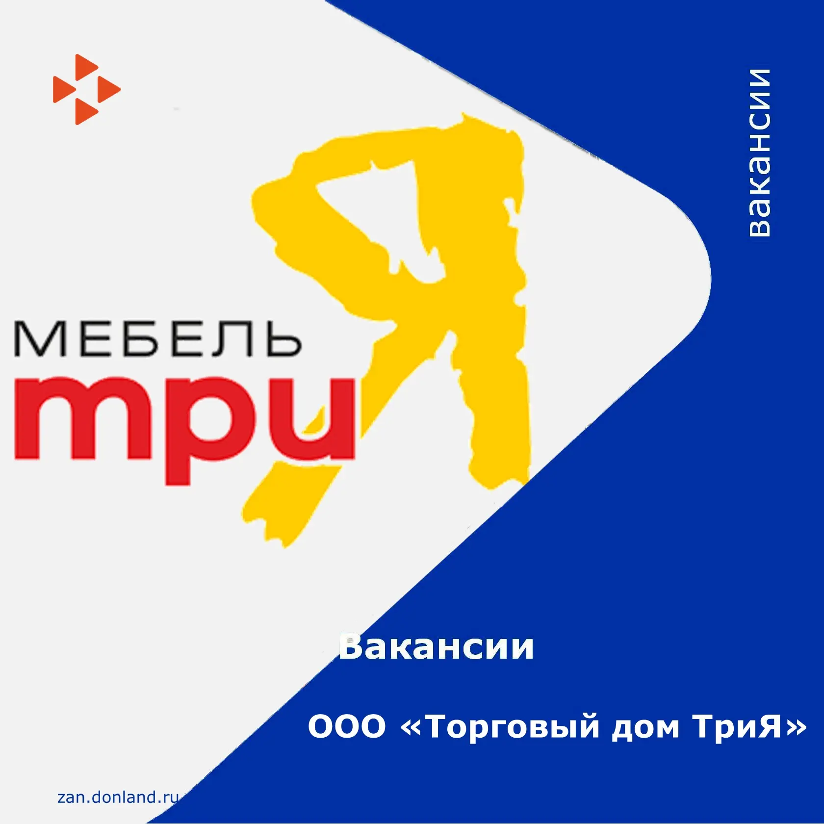 ⚡ Мы продолжаем рубрику выходного дня «Вакансии работодателей»!